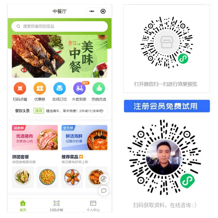 1666328671118645.jpg 餐饮外卖小程序.jpg