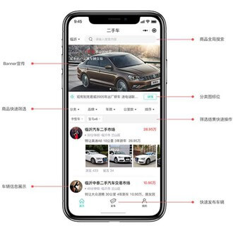 盐城二手车小程序开发