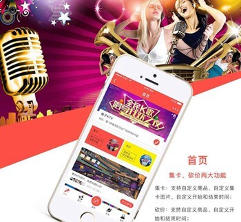 盐城KTV 营销小程序