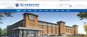 盐城数据职业学校