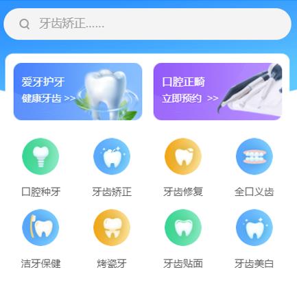 盐城口腔牙科智慧门店预约会员小程序开发