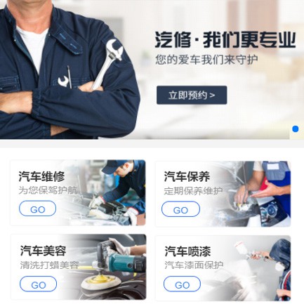 盐城汽修智慧门店预约会员小程序开发