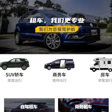 盐城租车智慧门店预约会员小程序开发