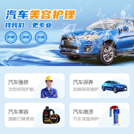 盐城汽车美容智慧门店预约会员小程序开发