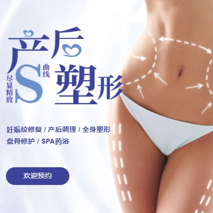 盐城产后塑形小程序开发