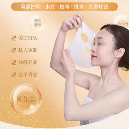 盐城SPA美容护肤小程序开发