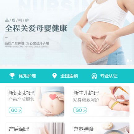 盐城月子服务小程序开发