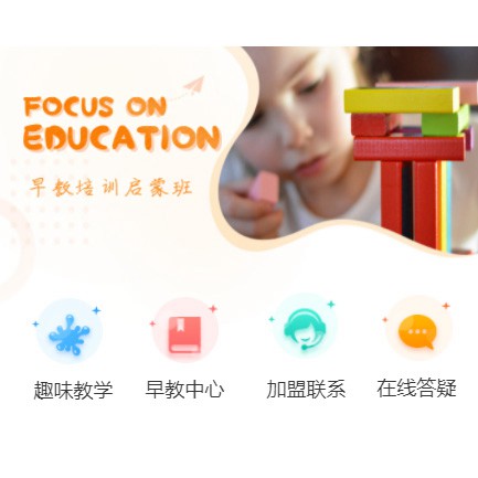 盐城亲子早教小程序开发