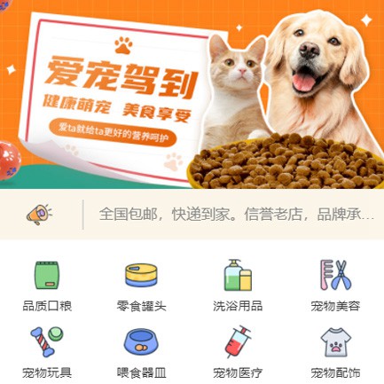 盐城宠物医院小程序开发