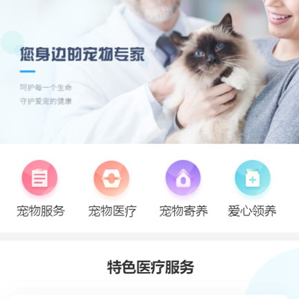 盐城宠物服务小程序开发