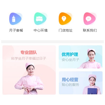 盐城月子生活馆小程序开发