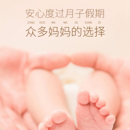 盐城月子中心小程序开发