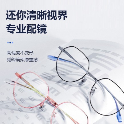 盐城眼镜店小程序开发