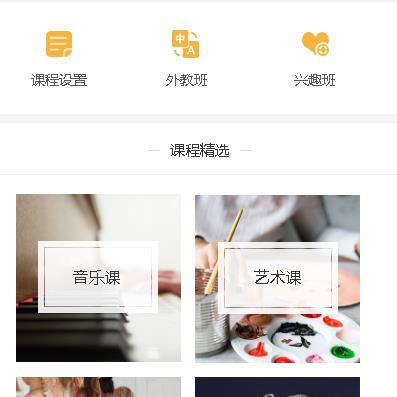 盐城教育技能培训小程序开发