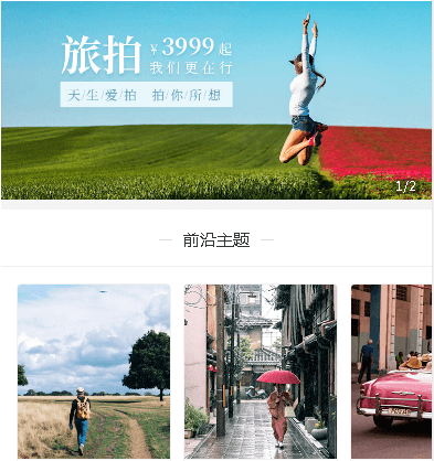 盐城摄影服务小程序开发