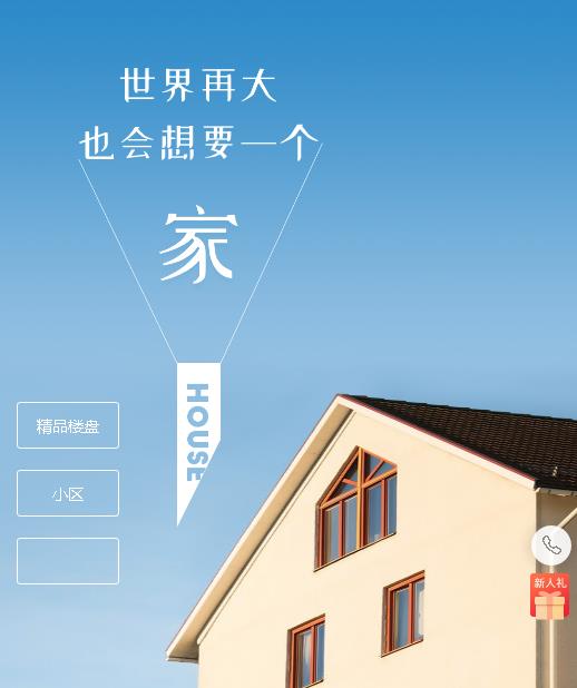 盐城房地产小程序开发