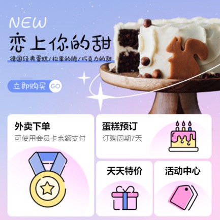 盐城甜品店外卖小程序开发