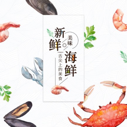 盐城海鲜餐厅外卖小程序开发