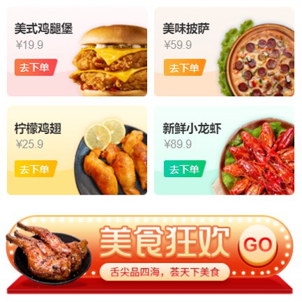 盐城美食外卖小程序开发