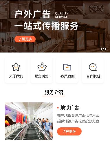 盐城户外广告小程序开发