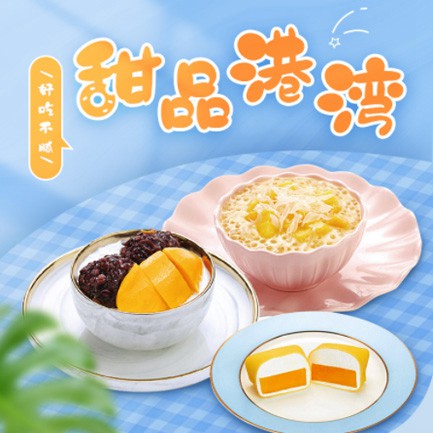 盐城甜品外卖小程序开发