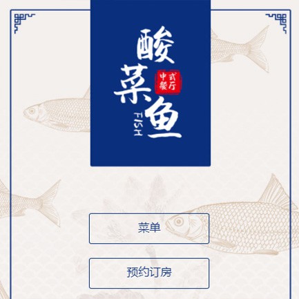 盐城餐饮预订小程序开发