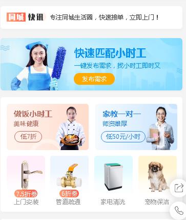 盐城同城预约小程序开发