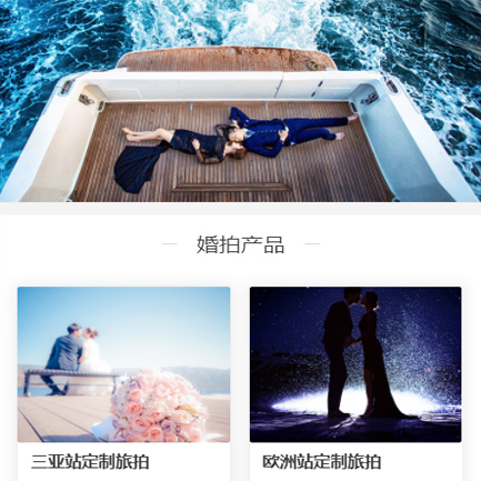 盐城婚纱摄影预约小程序开发