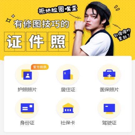 盐城照相馆小程序开发