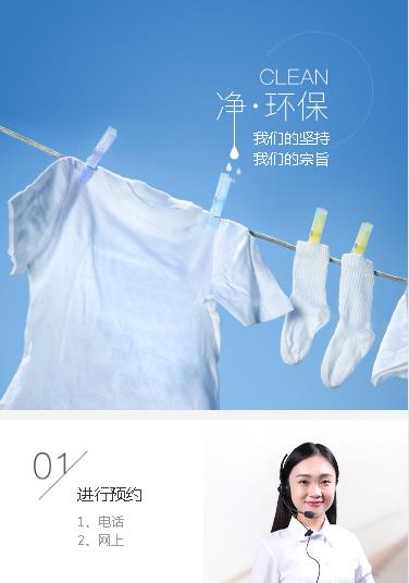 盐城洗衣预约小程序开发