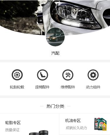 盐城汽车配件小程序开发