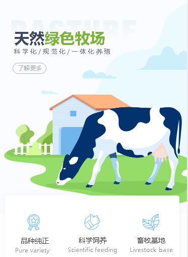 盐城养殖畜牧小程序开发