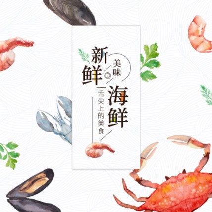 盐城海鲜商城制作