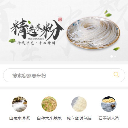 盐城米粉米线商城制作