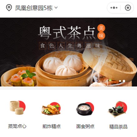 盐城早餐连锁店商城小程序制作