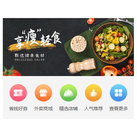 盐城同城餐饮商家外卖平台制作