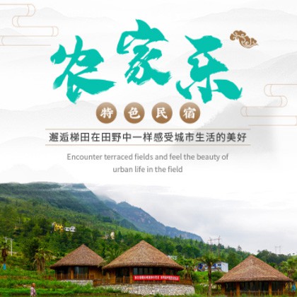 盐城农家乐民宿小程序商城制作