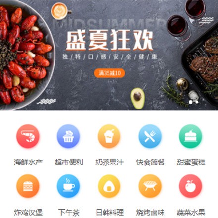 盐城餐饮商家外卖平台制作