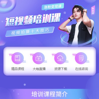 盐城短视频制作培训小程序开发