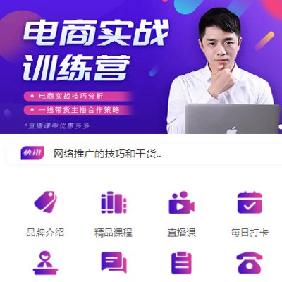 盐城电商培训小程序开发