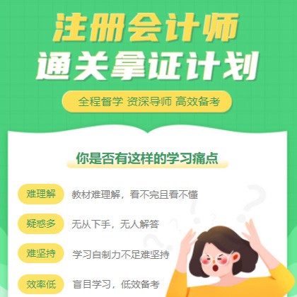 盐城考试考证会计师小程序开发