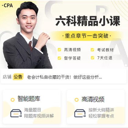 盐城会计师考试考证小程序开发