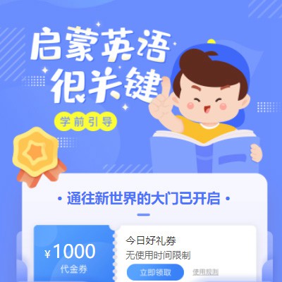 盐城启蒙英语教育小程序开发