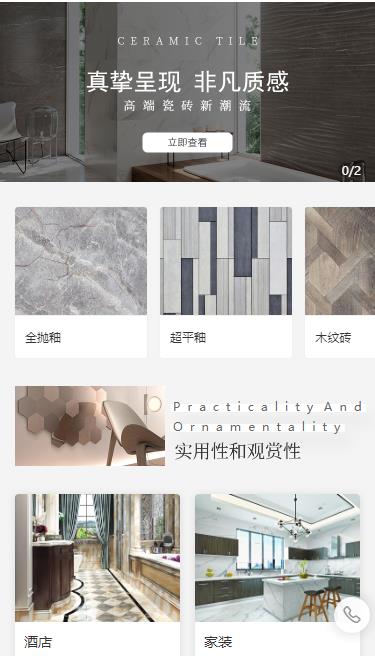盐城瓷砖小程序开发
