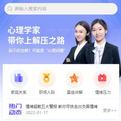 盐城情感心理知识付费小程序开发