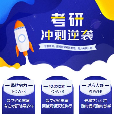 盐城考研课程小程序开发