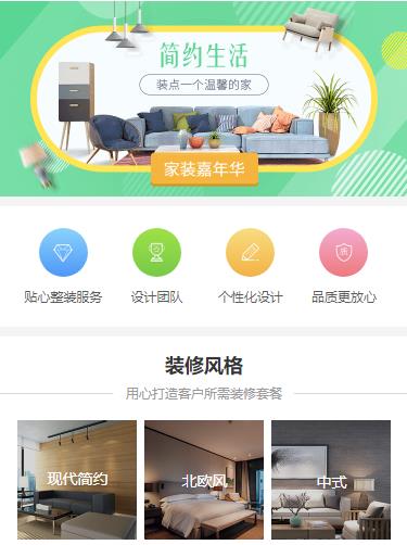 盐城室内装修小程序开发