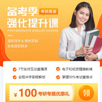 盐城考研英语强化班小程序开发