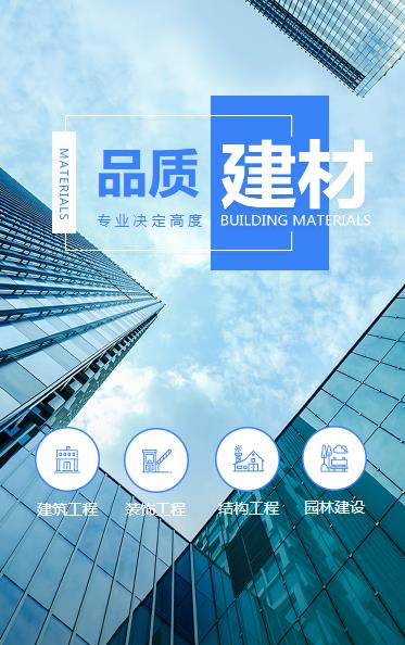 盐城建材物料小程序开发