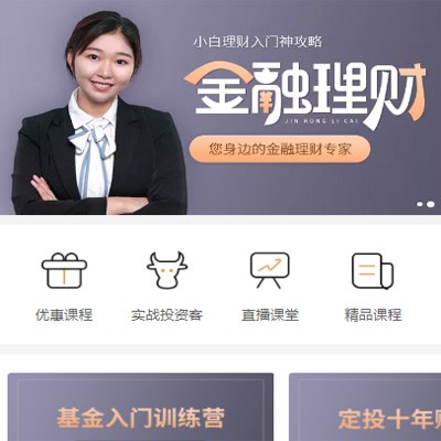 盐城理财知识付费小程序开发